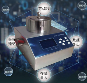 FKC-III微浮游菌采樣器