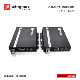 CameraLink转光纤传输延长模块迷你型TY-HFL821S光端机