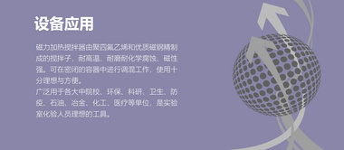 79-1磁力加熱攪拌器