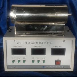 上海實博  ZFS-1中溫法向輻射率測量儀  教學實驗儀器設備 熱學熱工實驗設備