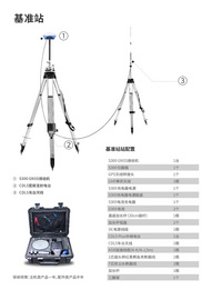 七星耀华 S300GNSS接收机 RTK测量仪