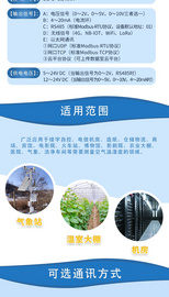 冀欧速OSA-3空气温湿度传感器