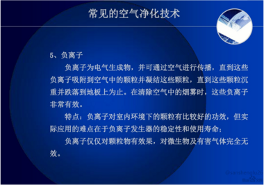 健仕福JSF.P-B-100動態人機共處等離子體空氣消毒器壁掛式無外機
