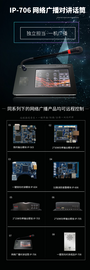 IP网络寻呼话筒 广播麦克风 7寸触屏分区分点扩音对讲USB音乐推送