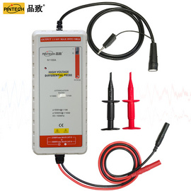PINTECH品致N1100A差分探头 示波器表笔 示波器探头 有源示波器差分探头1%高精度测试棒100MHz,10KV