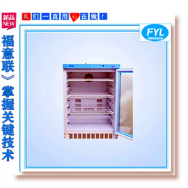 福意聯多功能恒溫箱FYL-YS-138L
