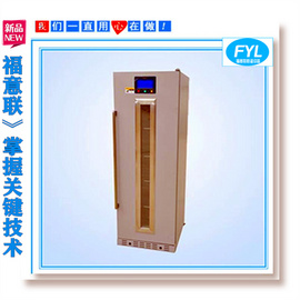福意聯17度恒溫冰箱150L_230L_280L_310L_430L_828L_102