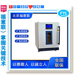 化妆品测试冰箱-8度及5度