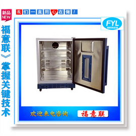 -20度冷凍箱_-20℃冷凍箱_低溫保存箱保存零下20度