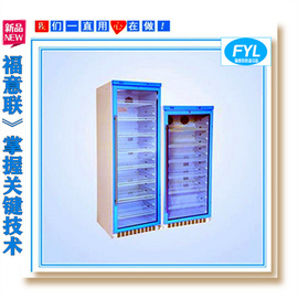 福意联恒温箱型号FYL-YS-50LK 容积：50L控温范围4-38℃医用恒温箱