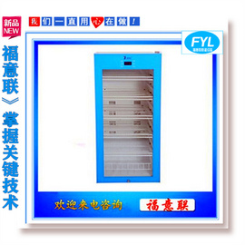 福意联型号FYL-YS-828LD双开门医用恒温冷藏柜控温范围2-48℃