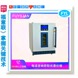 冰箱（存儲樣品）樣品保存設備