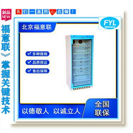 冷藏箱2-8℃长宽高（560×640×1522mm）200升左右