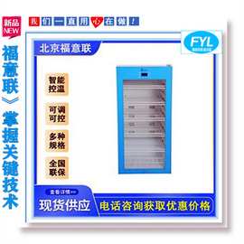 保存箱容積≥800L；采用微電腦控制系統,溫度數字顯示,精度達到0.1℃