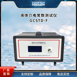 锅炉水液体介电常数测试仪