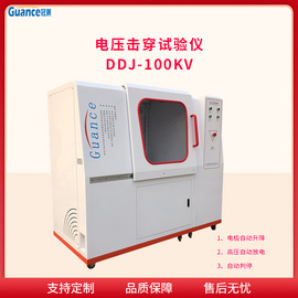 绝缘纸介电击穿强度试验机器 DDJ-100KV