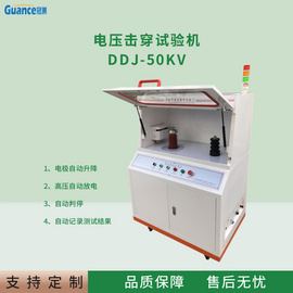 杭州耐电压测试仪DDJ-50KV