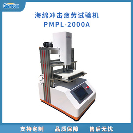 海绵压缩疲劳试验机PMPL-2000A