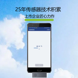 汉威品牌酒精检测仪迷你便携app数显充电