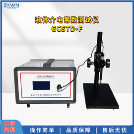 不锈钢液体介电常数测试仪