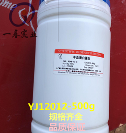 牛血清白蛋白BSA开票包邮9048-46-8