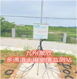 土壤温湿盐自动监测系统  九州晟欣品牌 型号JZ-HB-5