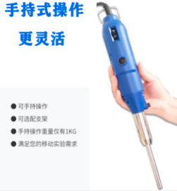 手持式均質機XN-J1T適用于液體、液固混合，起到分散、乳化、均質