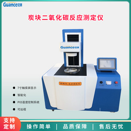ISPC-21型炭块反应性测定仪