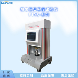 镍钴锰酸锂压实密度测试仪 FTYS-50KN