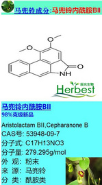 马兜铃内酰胺BII cas:53948-09-7 98%