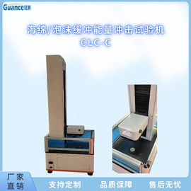 新款缓冲性材料抗冲击测试试验机