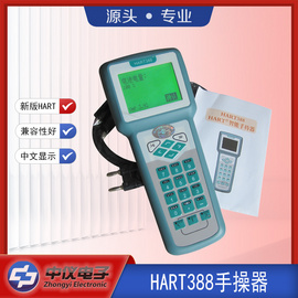 绍兴中仪 HART388手持器