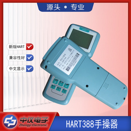 绍兴中仪 HART388手持器