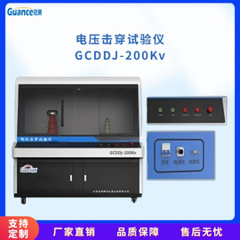 TPV击穿强度实验机
