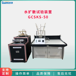 GCSKS-50绝缘子伞裙外套水扩散试验装置