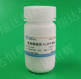 瑞达恒辉  凝胶过滤填料/葡聚糖凝胶/琼脂糖凝胶