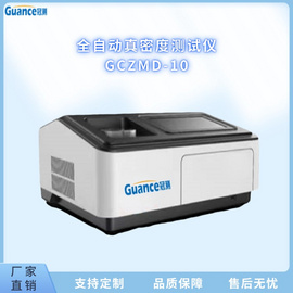聚乙烯真密度仪