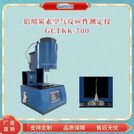 针状焦空气反应性测定仪