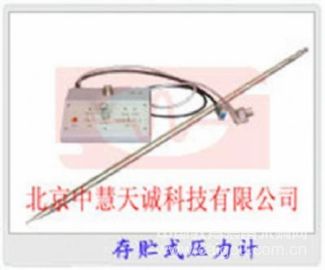 存贮式压力计 型号：SD/JCY-220