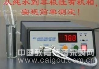 液体介电常数测定仪 介电常数测定仪GZQ/871