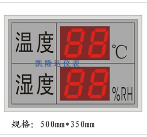 液晶温湿度计生产(大屏幕)