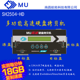 MU拷贝机 1拖3快速复制固态SSD或mSATA或M2硬盘资料 脱机独立按键