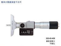 微米计数器深度千分尺 