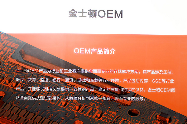 ?金士頓登陸2018安博會 帶來高可靠性存儲解決方案