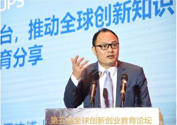 全球創新創業教育暨產教城融合發展論壇舉行