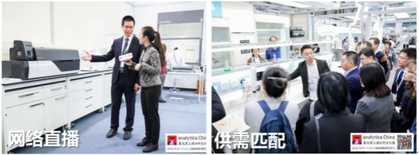 2019中國國際實驗室規劃、建設與管理大會暨展覽