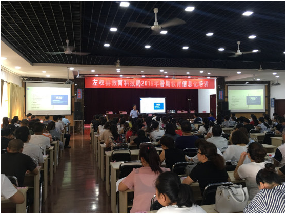 聚焦骨干教師能力提升，希沃助力左權縣教師信息化交流培訓活動