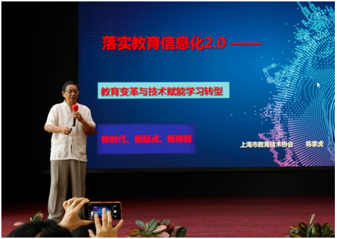 全国“信息技术与教学融合”研讨会于希沃总部圆满召开