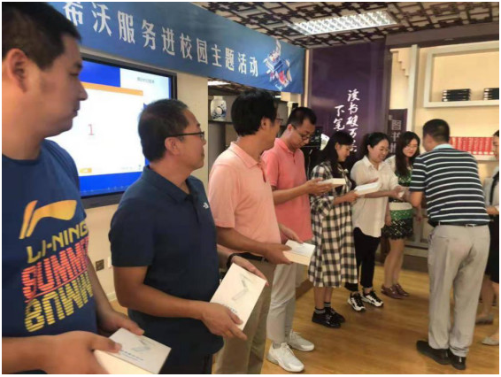 智慧課堂帶來的教學變革 —希沃服務進校園主題活動圓滿落幕