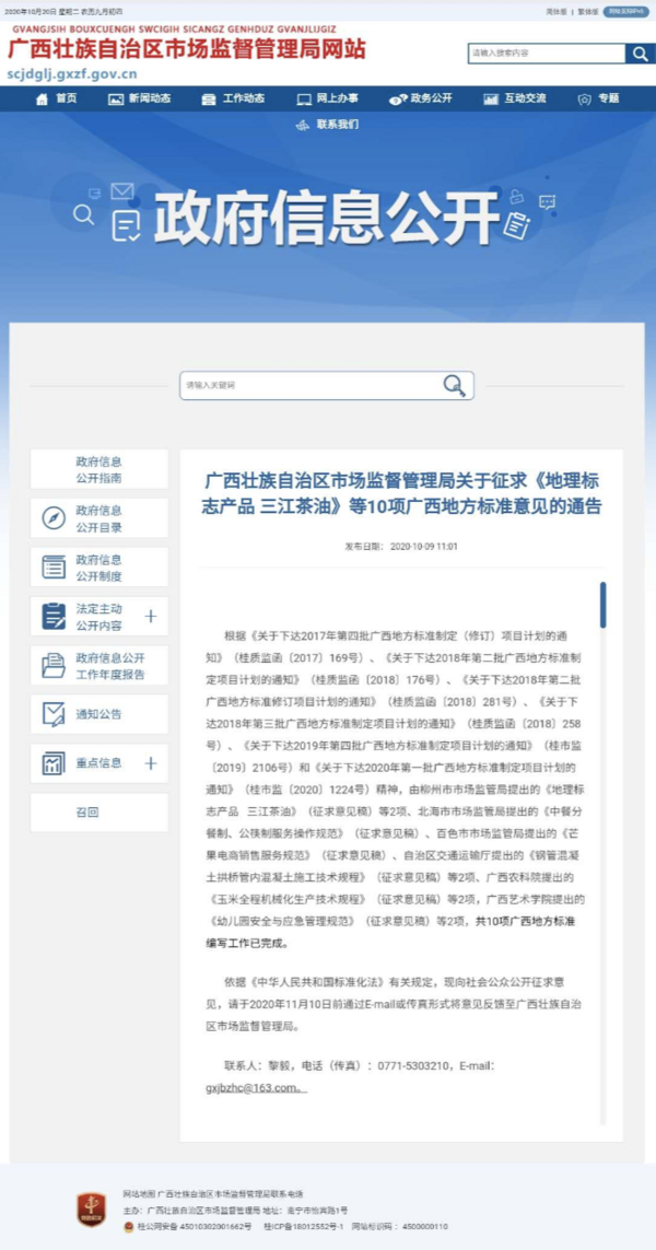 試點慧凡：廣西“幼教行業”地方標準進入公示階段